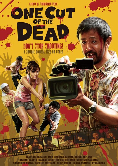 「カメラを止めるな！」海外版ビジュアル