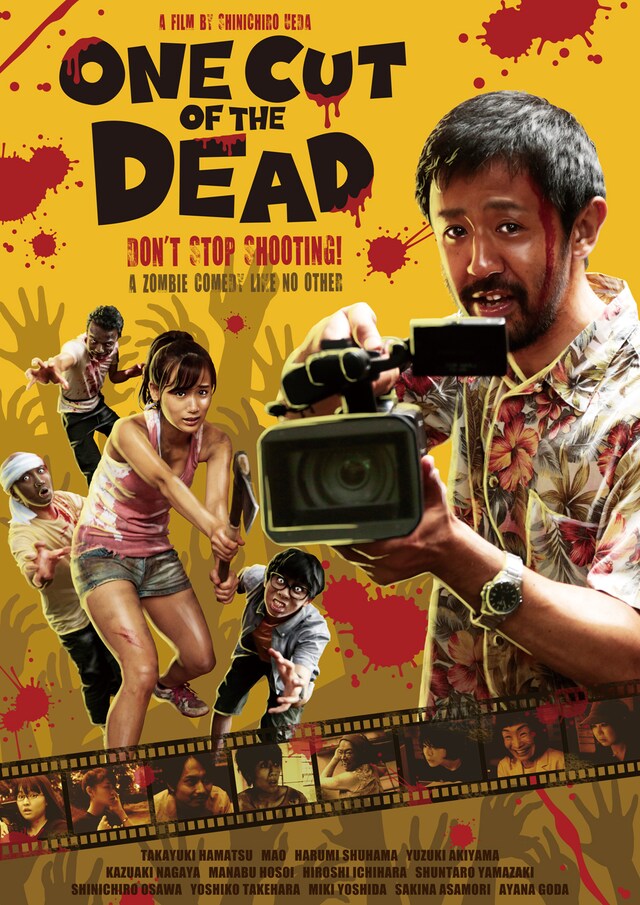 「カメラを止めるな！」海外版ビジュアル