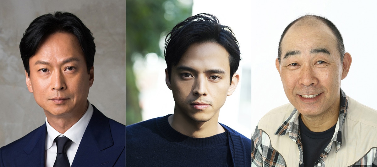 左から椎名桔平、満島真之介、でんでん。