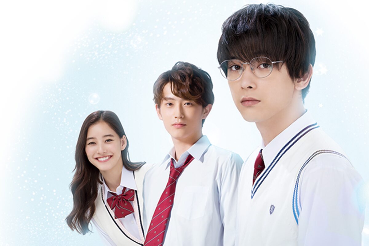 吉沢亮 棒読み からレベルが一変 あのコの トリコ 告白演技シーン公開 映画ナタリー 吉沢亮 棒読み からレベルが一変 あのコの トリコ 告白演技シーン公開 映画ナタリー