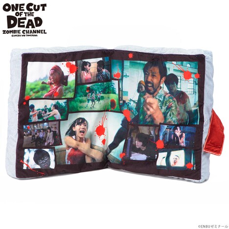 カメラを止めるな！ブックッションの中面。