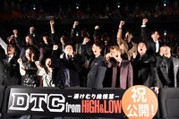 「DTC-湯けむり純情篇-from HiGH&LOW」公開記念舞台挨拶の様子。