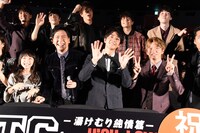 「DTC-湯けむり純情篇-from HiGH&LOW」公開記念舞台挨拶の様子。