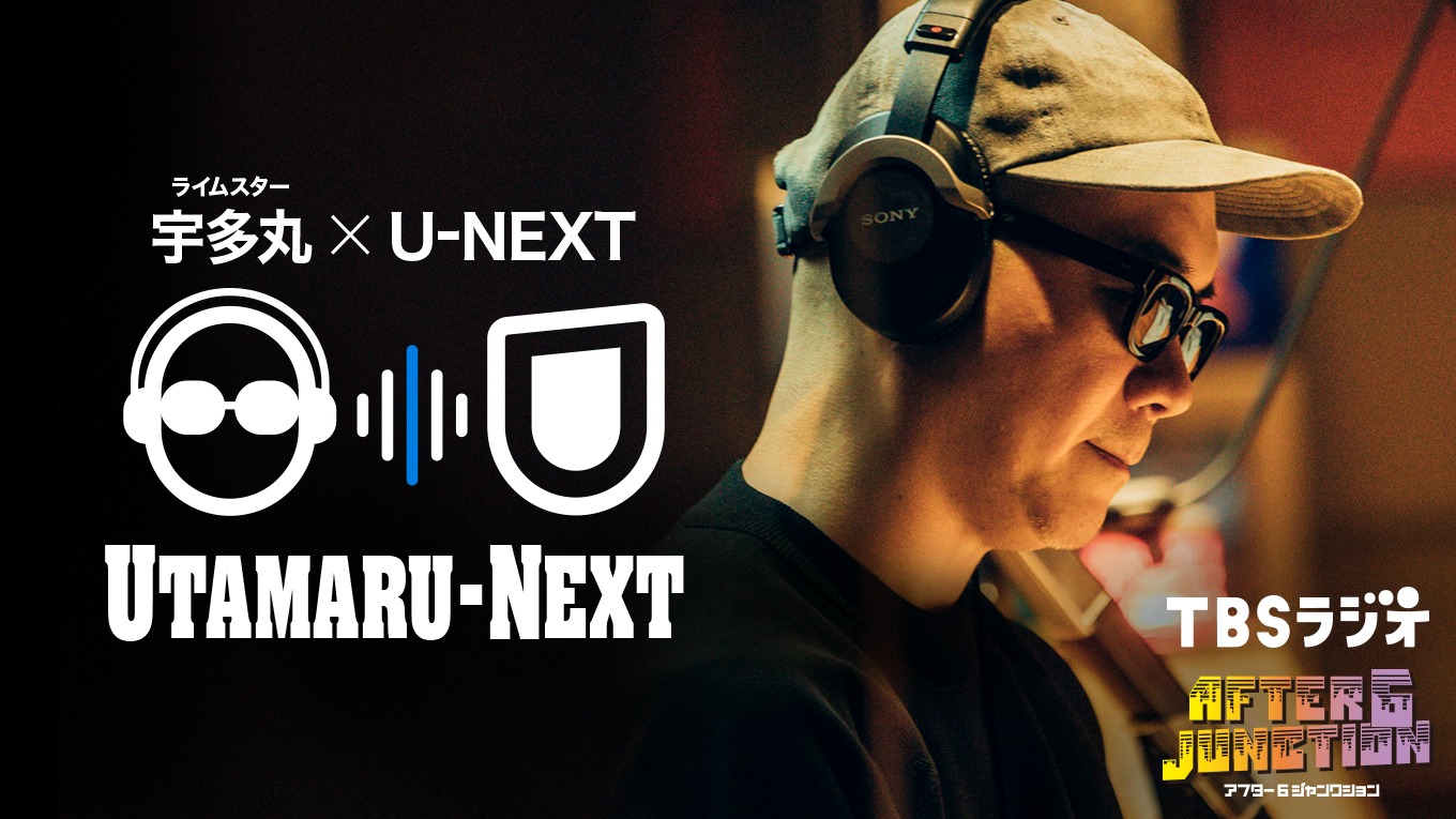 「UTAMARU-NEXT」ビジュアル