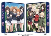 「ガールズ＆パンツァー TV & OVA 5.1ch Blu-ray Disc BOX」ボックス表面（左）と裏面（右）。