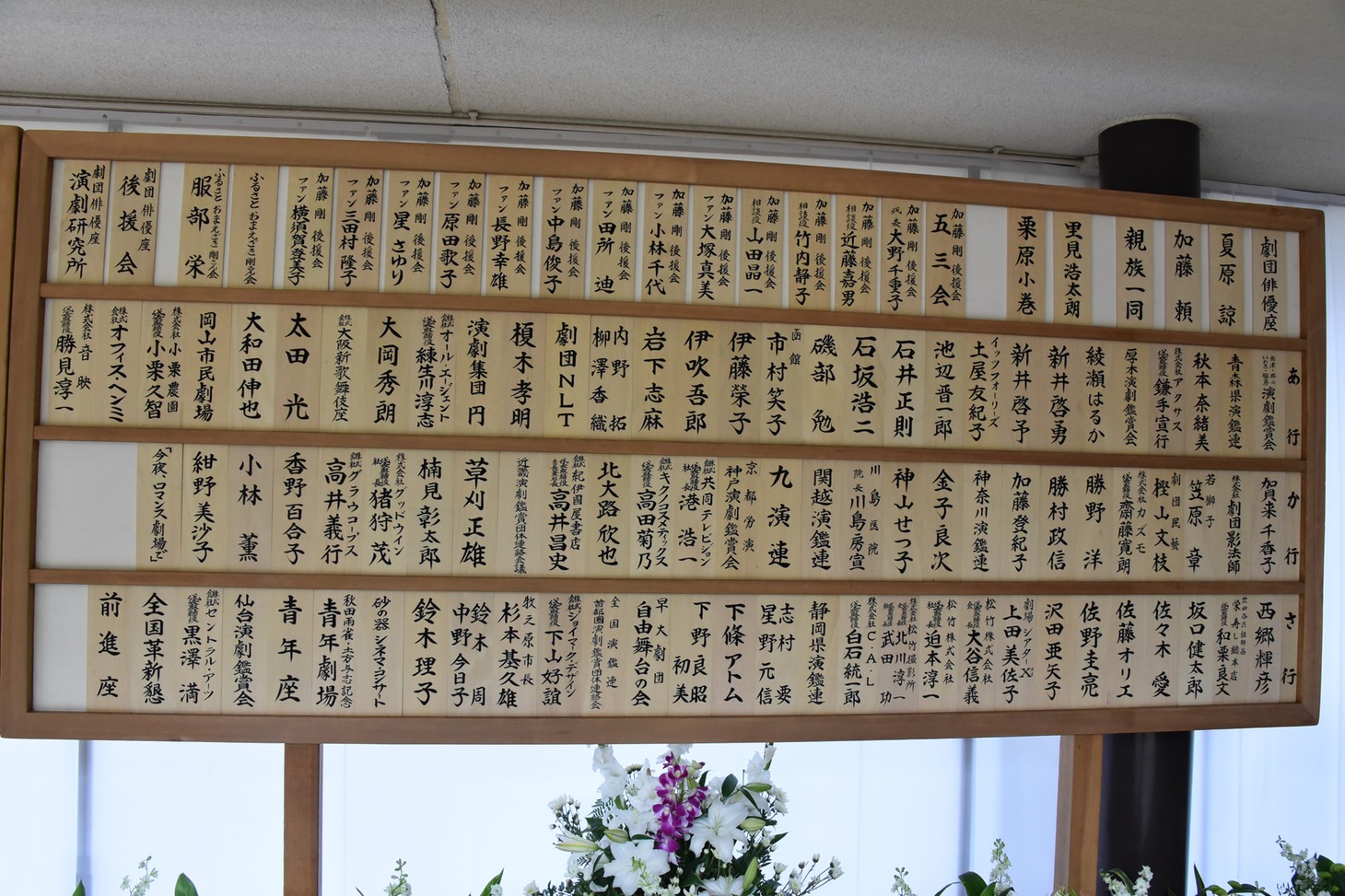 芳名板