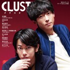 佐藤健と高橋一生が「億男」語る「CLUSTER」発売、井浦新や池松壮亮も登場