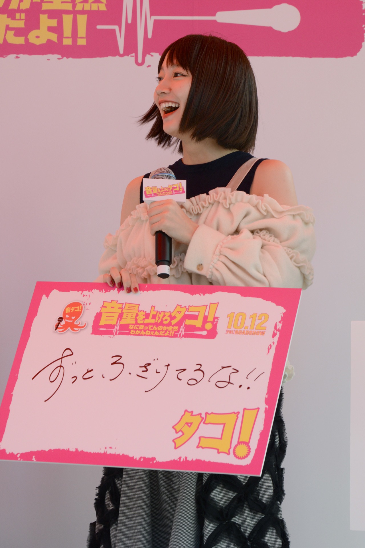 吉岡里帆