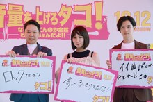 左から阿部サダヲ、吉岡里帆、千葉雄大。