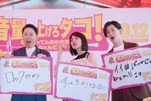 「音量を上げろタコ！なに歌ってんのか全然わかんねぇんだよ!!」公開トークイベントの様子。左から阿部サダヲ、吉岡里帆、千葉雄大。