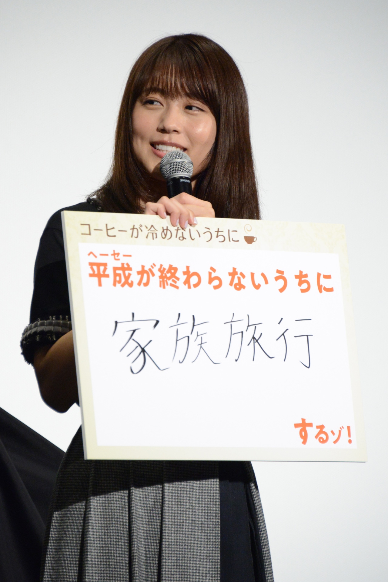 有村架純