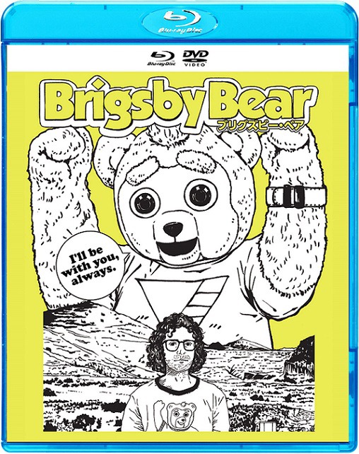 「ブリグズビー・ベア」Blu-ray & DVDジャケット