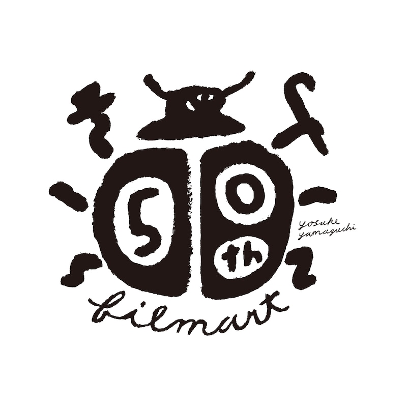 フィルムアート社創立50周年記念ロゴ