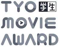 「TYO学生ムービーアワード」ロゴ