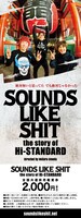 「SOUNDS LIKE SHIT : the story of Hi-STANDARD」前売り券
