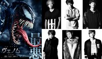 「ヴェノム」ポスタービジュアル（左）、UVERworldメンバー（右）。