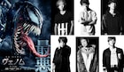 「ヴェノム」吹替版にUVERworldが楽曲提供、TAKUYA∞「生きた音が入っています」