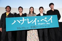 「ハナレイ・ベイ」プレミア上映会の様子。左から佐藤魁、村上虹郎、吉田羊、佐野玲於、松永大司。