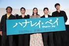 「ハナレイ・ベイ」佐野玲於が吉田羊との食事を振り返り「完全に母親」