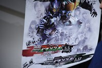 赤楚衛二の写真の下に書かれた白倉伸一郎のサイン。