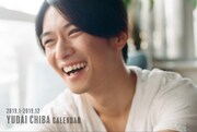 「千葉雄大 CALENDAR 2019.1-2019.12」