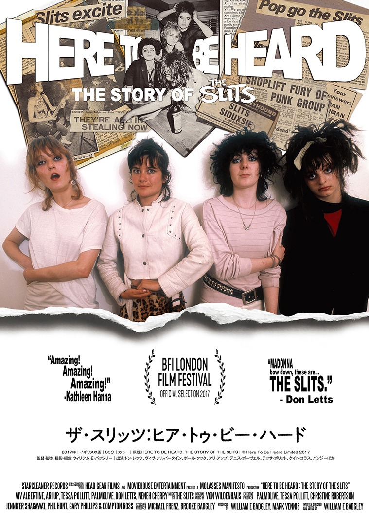 「ザ・スリッツ：ヒア・トゥ・ビー・ハード」キーアート