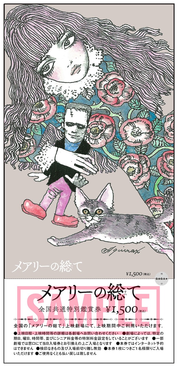 宇野亞喜良のオリジナルイラストがあしらわれた前売り券のビジュアル。