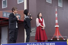 東京タワーを見上げる窪田正孝（中央）。