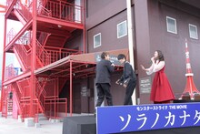 映画にも登場する外階段を上りに行こうとする窪田正孝（中央）と山寺宏一（左）。それを制止する広瀬アリス（右）。