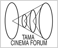 TAMA CINEMA FORUMロゴ