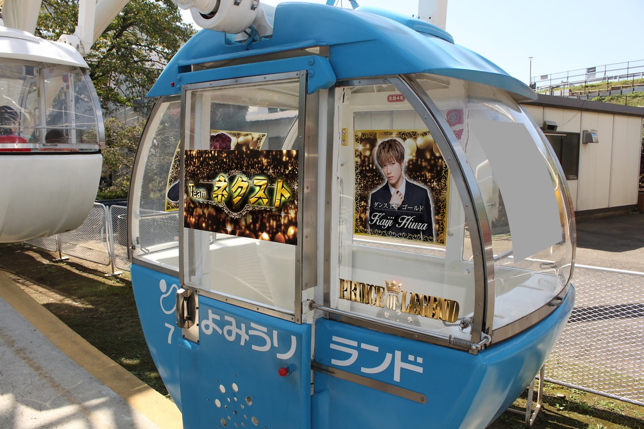 yomiuriland_princeoflegend_201