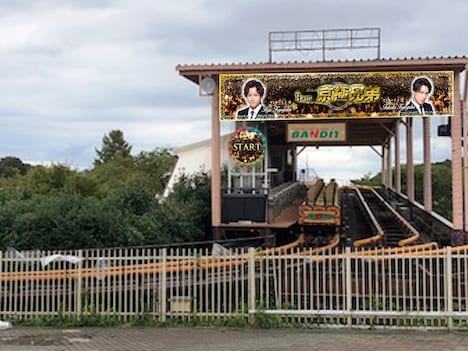 「Team京極兄弟 × Take On Me ×バンデット」（画像はイメージ）