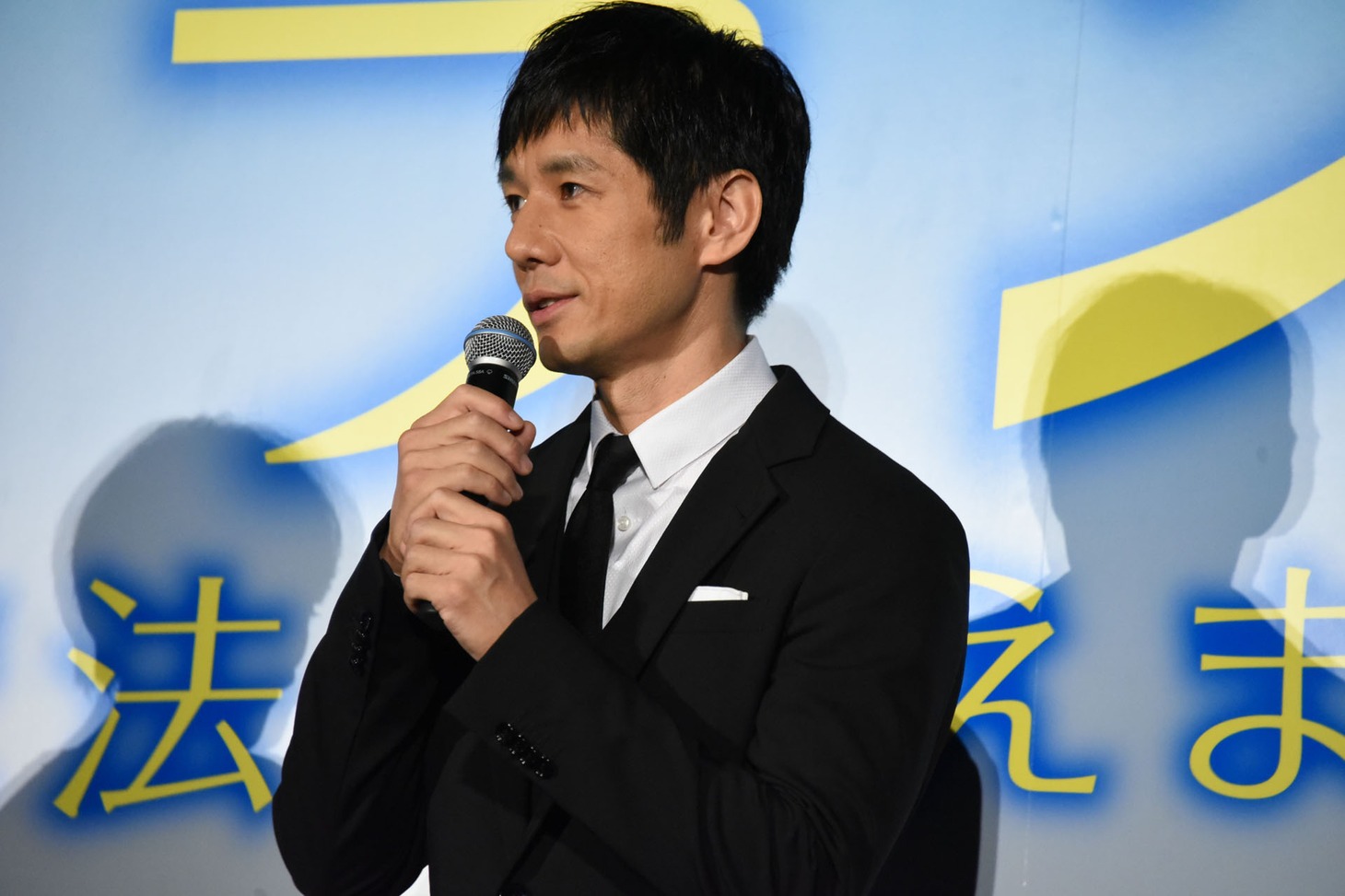 西島秀俊