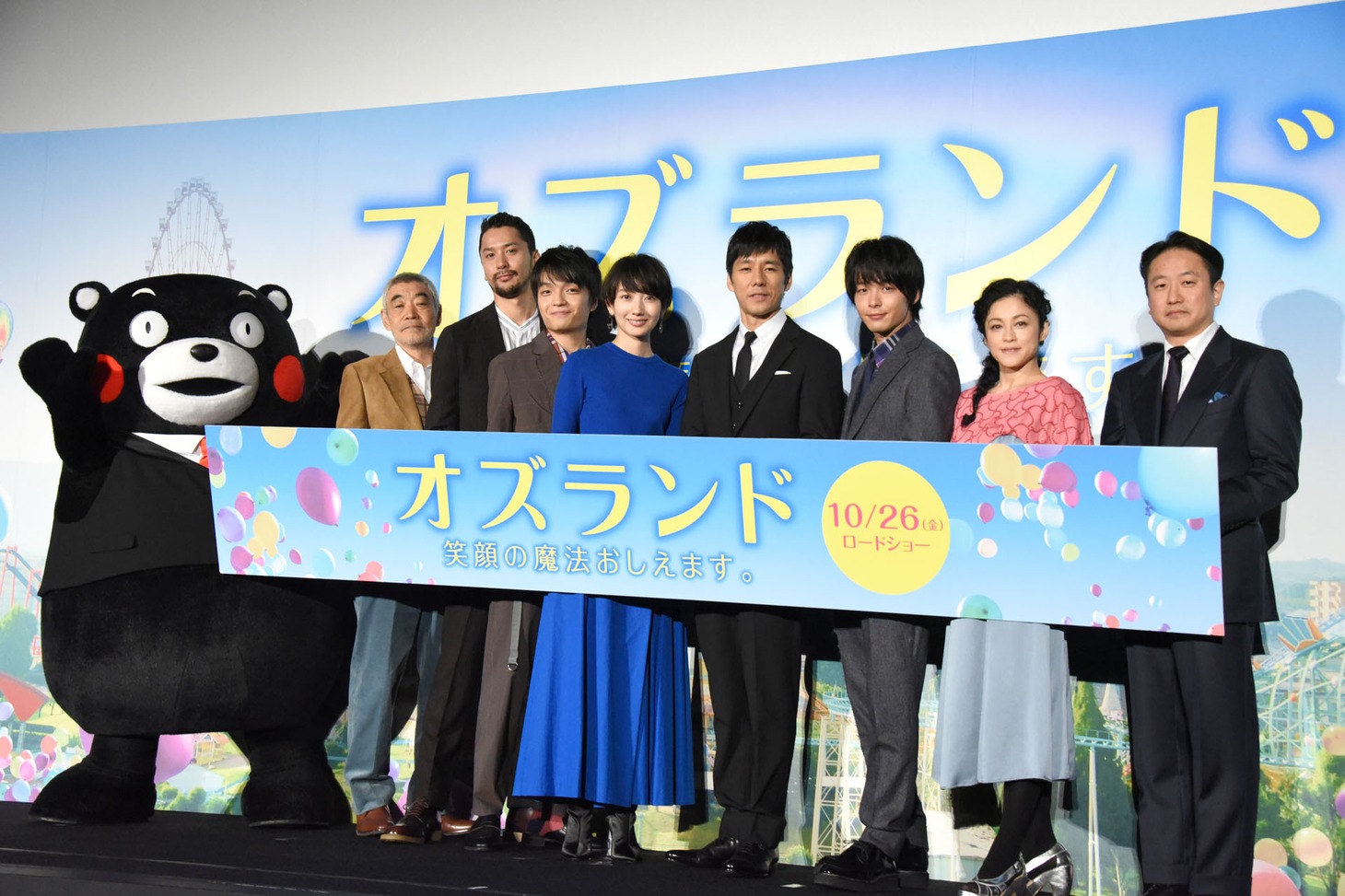 「オズランド 笑顔の魔法おしえます。」プレミア上映会の様子。