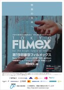 第19回東京フィルメックス ポスタービジュアル