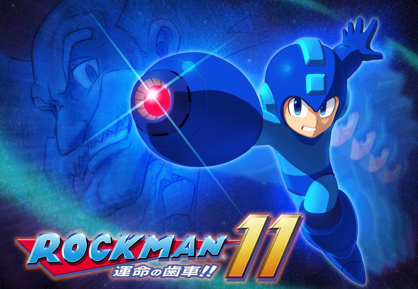 「ロックマン11 運命の歯車!!」キービジュアル