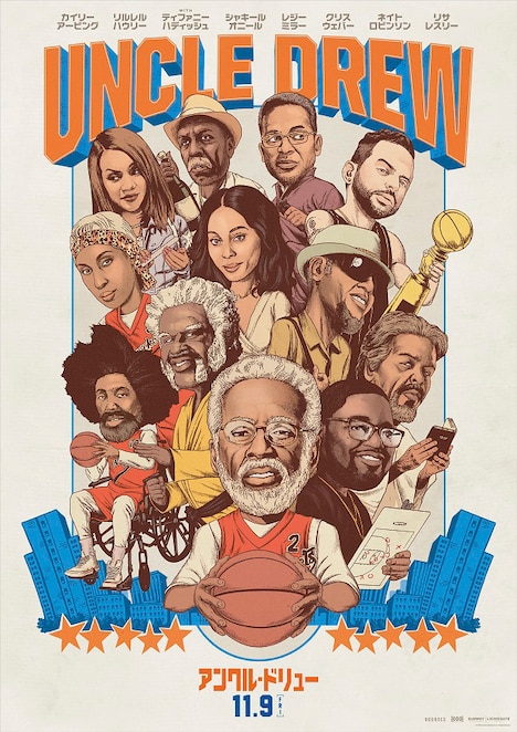 「アンクル・ドリュー」イラストポスター