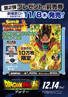 前売り券告知ビジュアル