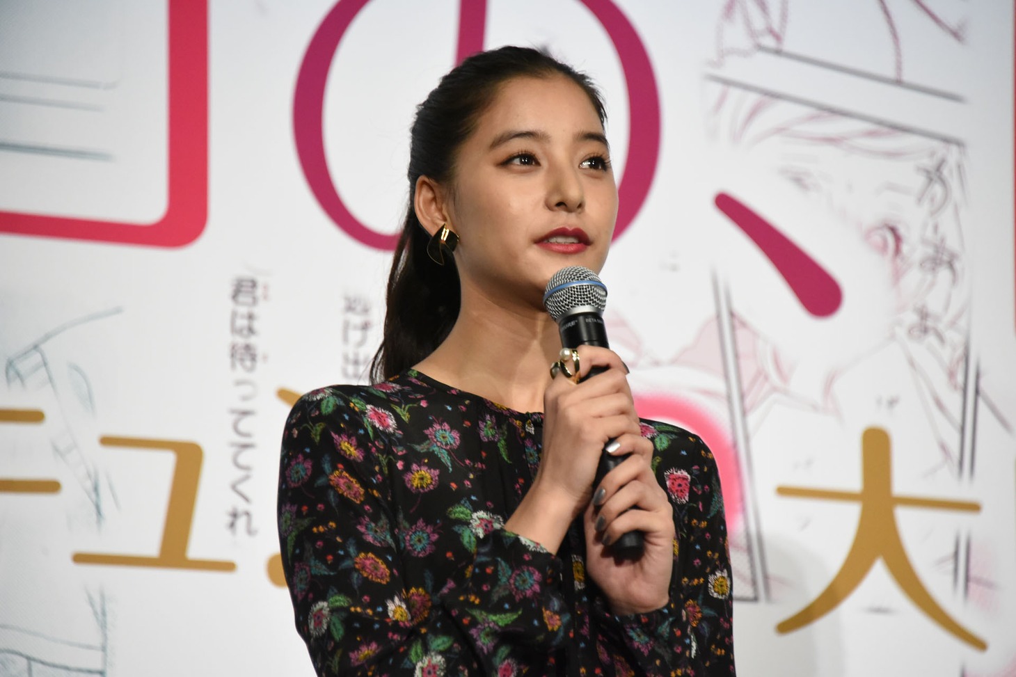 新木優子