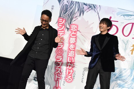 トリコダンスを披露する宮脇亮（左）と杉野遥亮（右）。