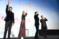 投げキッスをする登壇者たち。