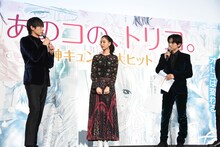 左から杉野遥亮、新木優子、MCに挑戦する吉沢亮。