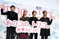 「あのコの、トリコ。」初日舞台挨拶の様子。