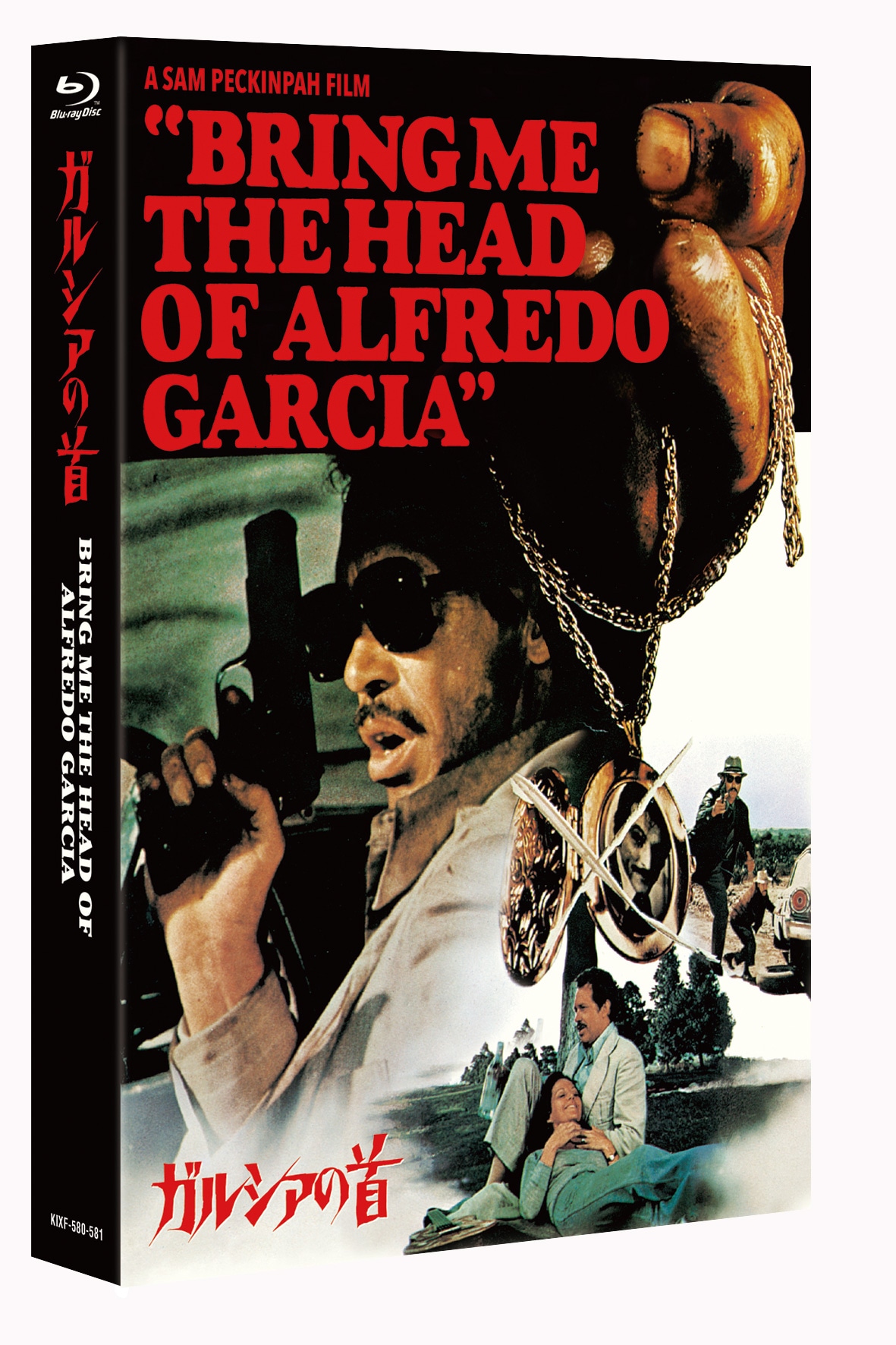 「ガルシアの首」最終盤 Blu-rayジャケット (c)1974 Metro-Goldwyn-Mayer Studios Inc. All Rights Reserved.