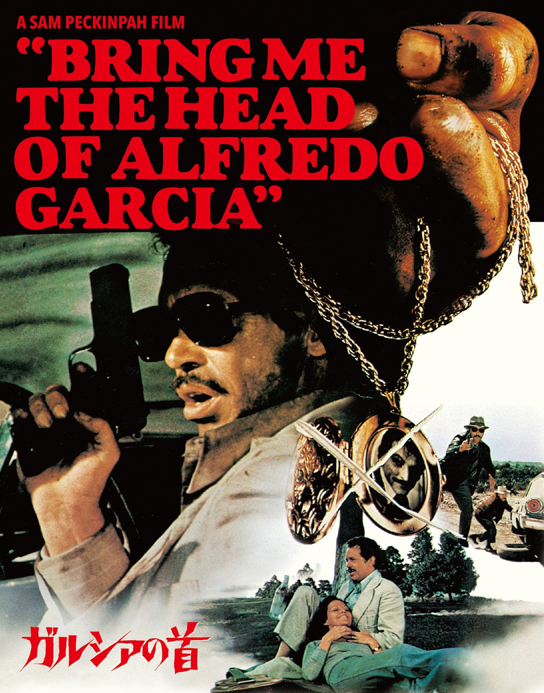 「ガルシアの首」最終盤 Blu-rayジャケット (c)1974 Metro-Goldwyn-Mayer Studios Inc. All Rights Reserved.