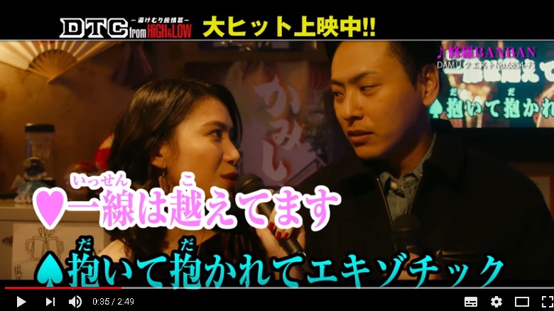 「修羅BANBAN」スペシャルトレイラーより。