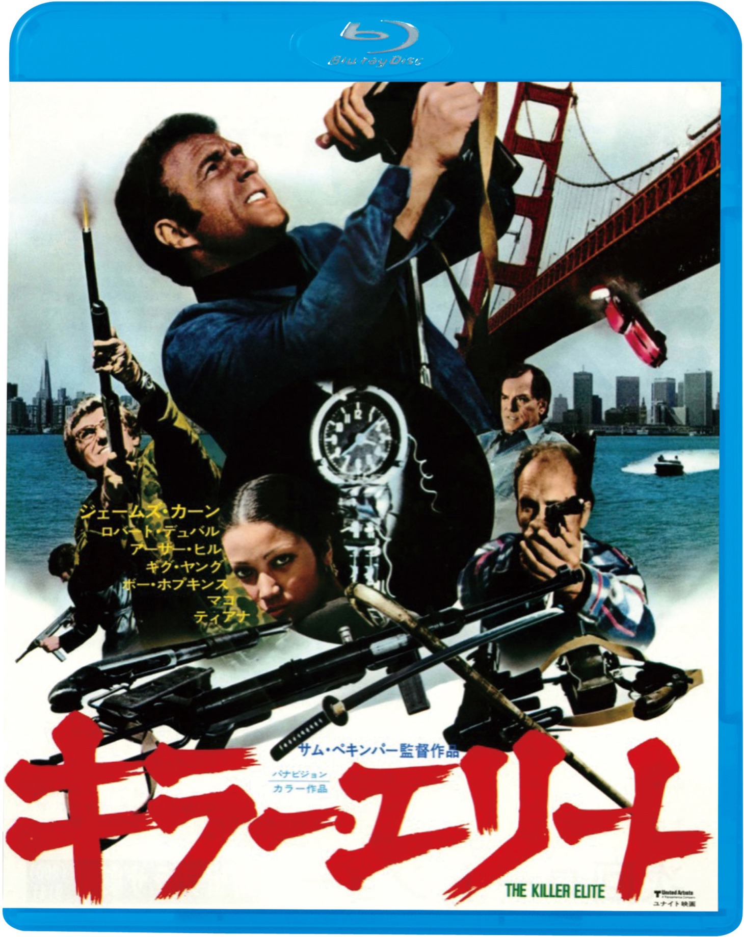 「キラー・エリート」Blu-rayジャケット (c)1975 Metro-Goldwyn-Mayer Studios Inc. All Rights Reserved.
