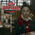 上田慎一郎の“女子高生版「カメ止め」”が劇場公開、ふくだみゆき監督作も同時上映
