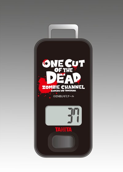 「カメラを止めるな！歩数計」イメージ