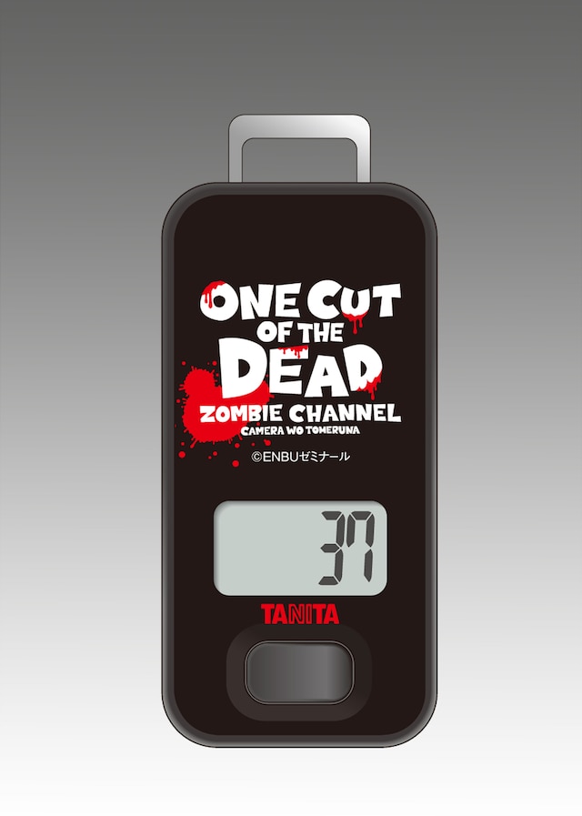 「カメラを止めるな！歩数計」イメージ